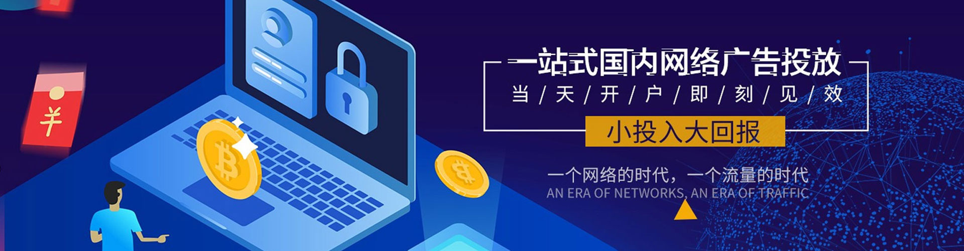 湘乡百度代理开户